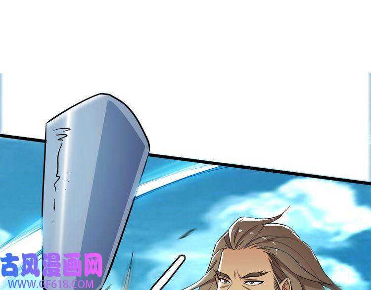 超神道术第39话 陷入苦战