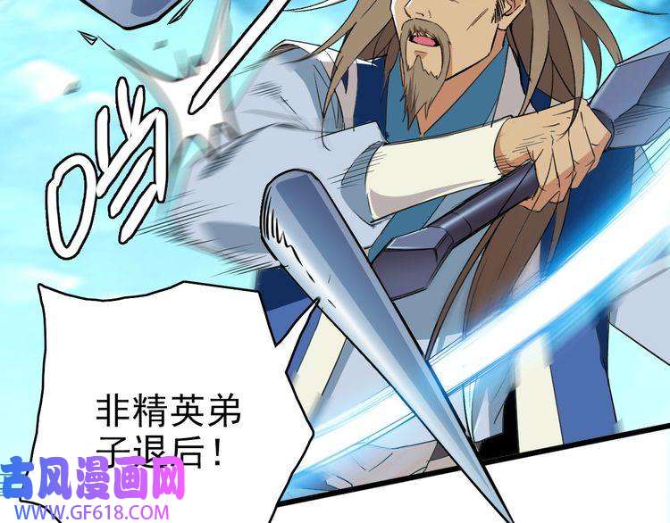 超神道术第39话 陷入苦战