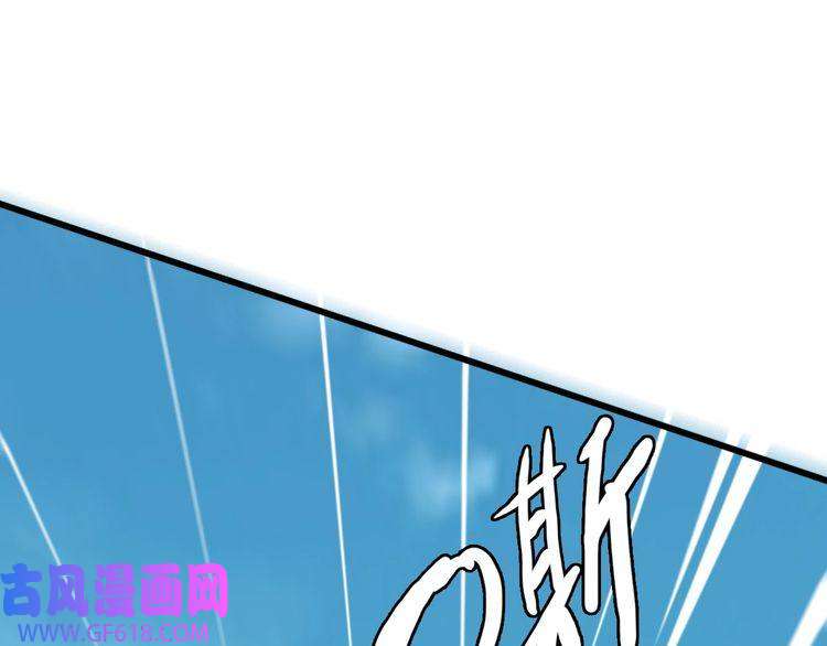 超神道术第39话 陷入苦战