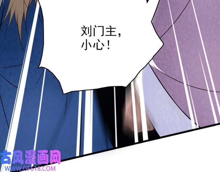 超神道术第39话 陷入苦战