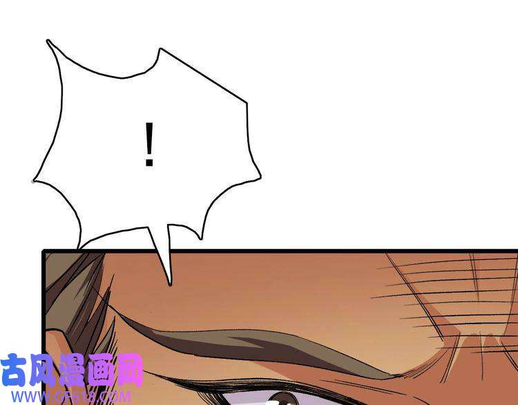 超神道术第39话 陷入苦战