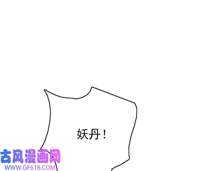 超神道术第40话 杀蛇分尸
