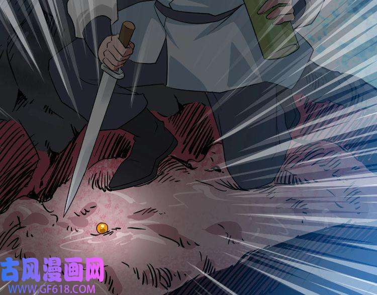 超神道术第40话 杀蛇分尸