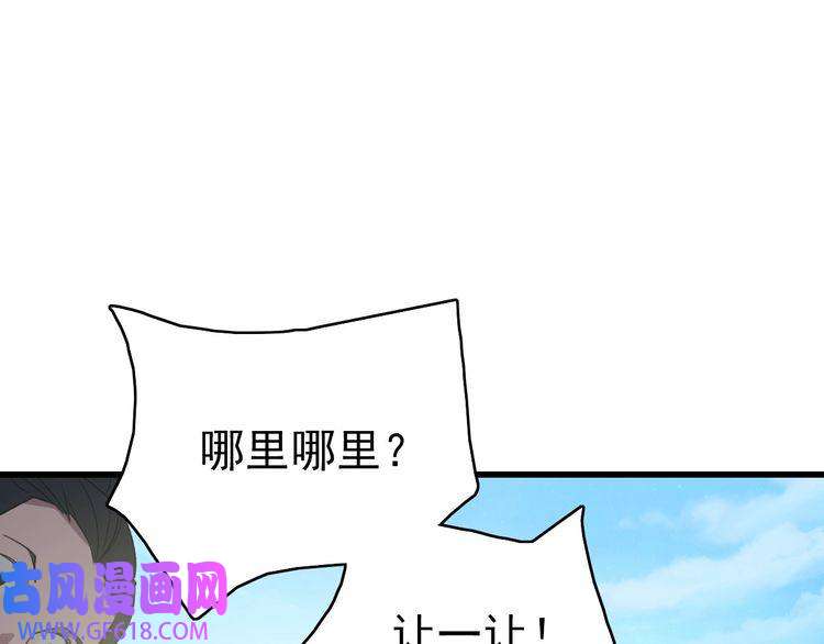 超神道术第40话 杀蛇分尸