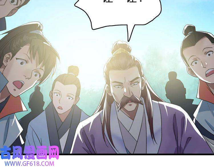 超神道术第40话 杀蛇分尸