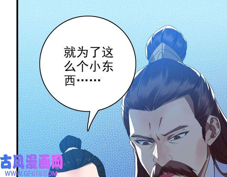 超神道术第40话 杀蛇分尸
