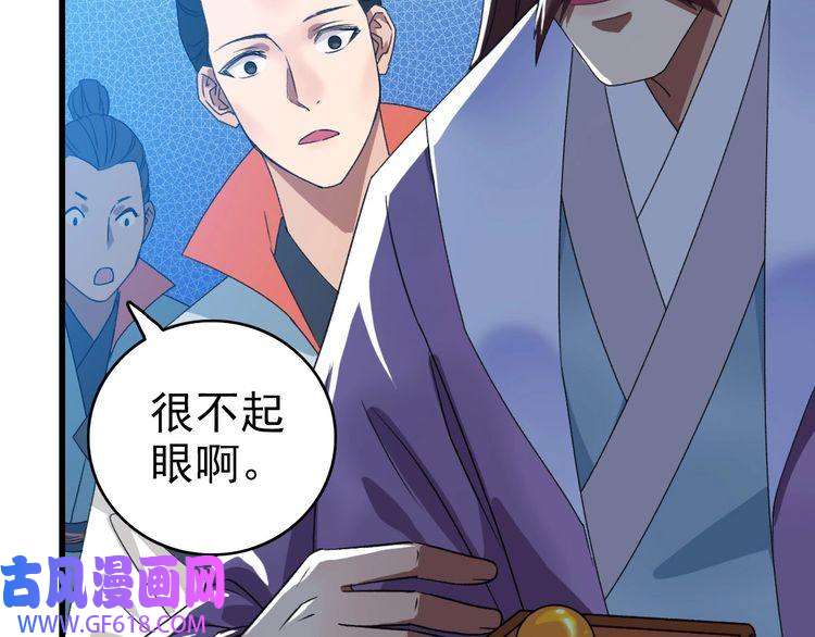 超神道术第40话 杀蛇分尸