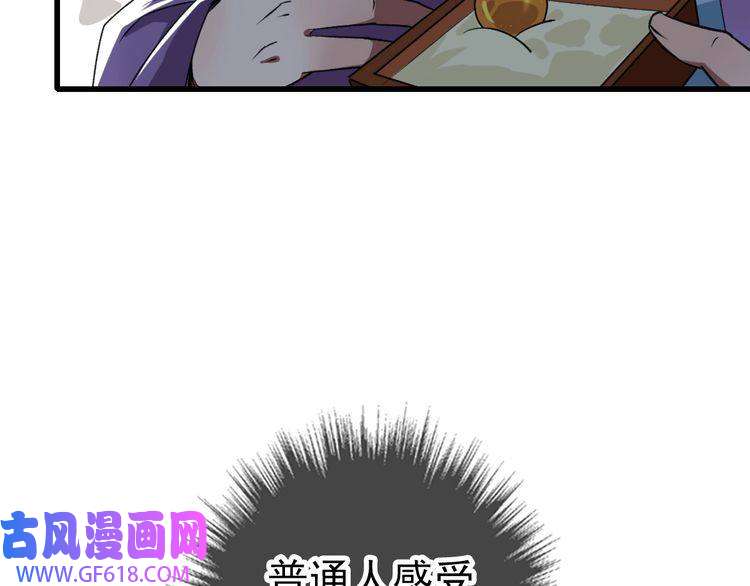 超神道术第40话 杀蛇分尸