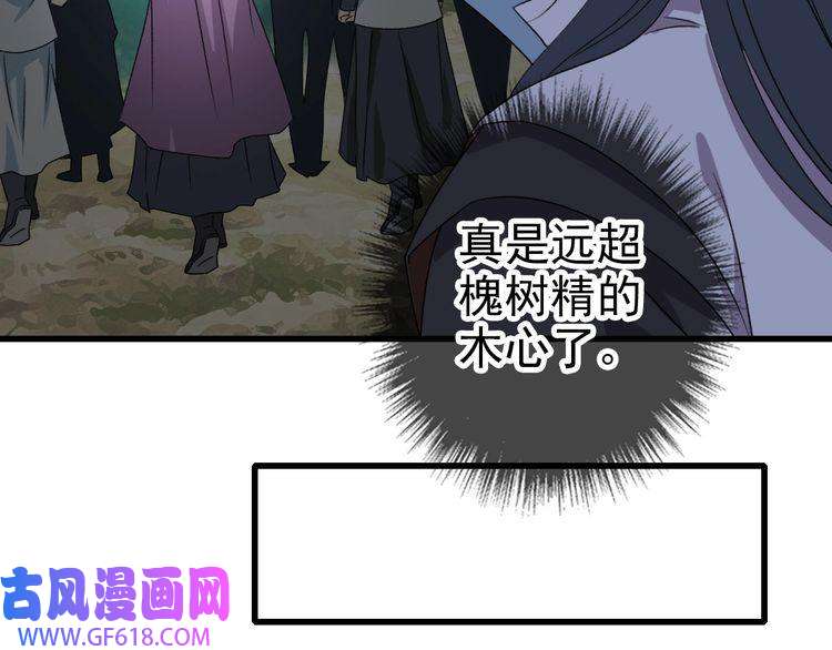 超神道术第40话 杀蛇分尸
