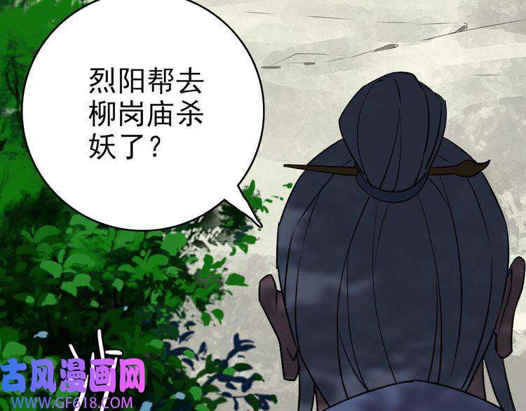 超神道术第40话 杀蛇分尸