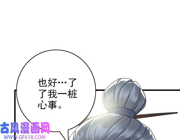 超神道术第40话 杀蛇分尸