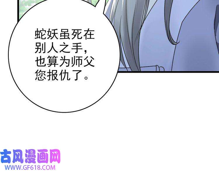 超神道术第40话 杀蛇分尸