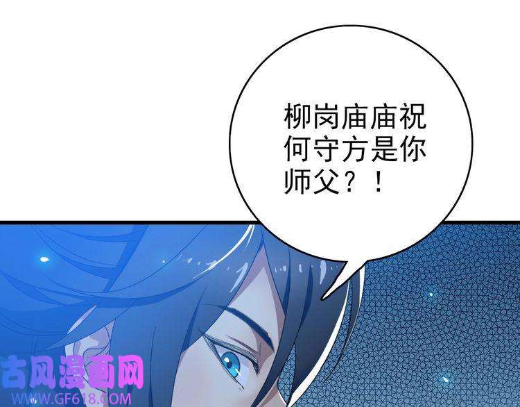 超神道术第40话 杀蛇分尸