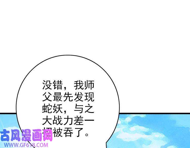 超神道术第40话 杀蛇分尸