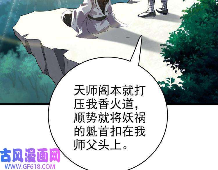 超神道术第40话 杀蛇分尸