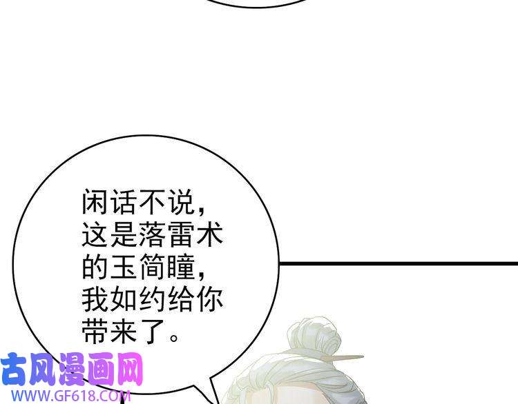 超神道术第40话 杀蛇分尸