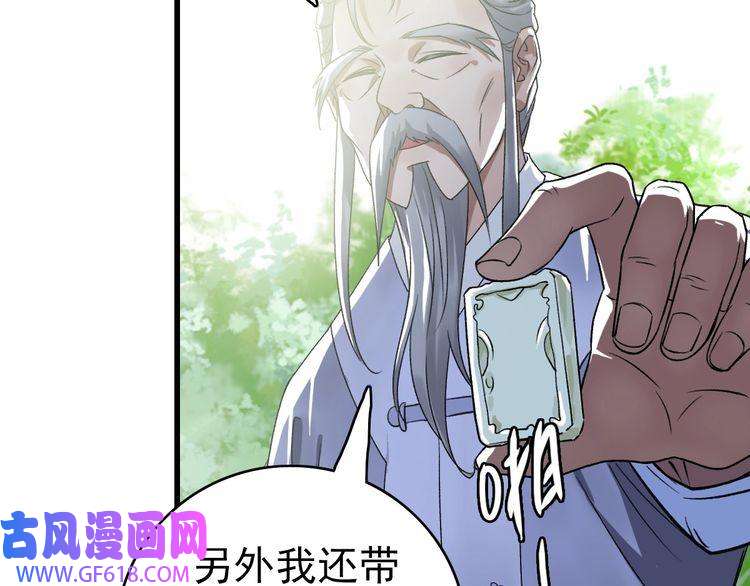 超神道术第40话 杀蛇分尸
