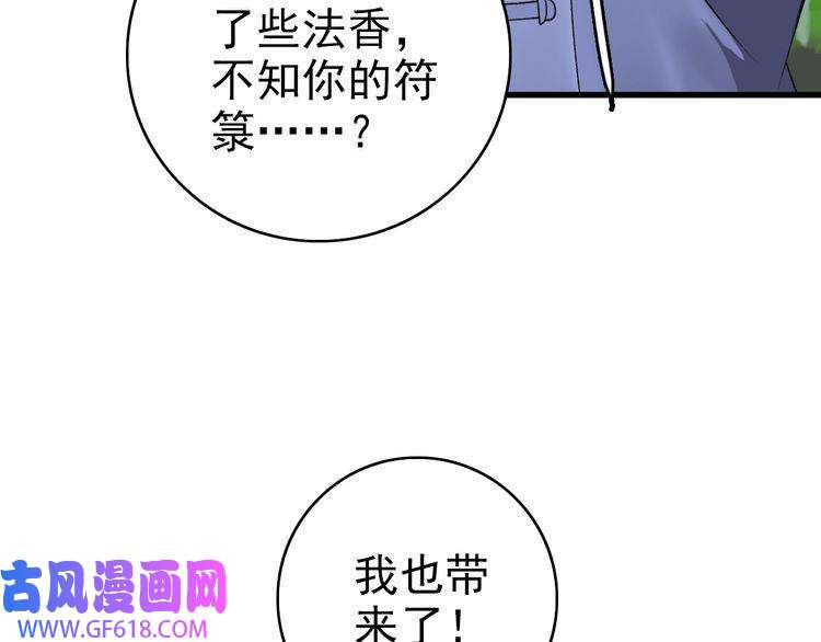 超神道术第40话 杀蛇分尸