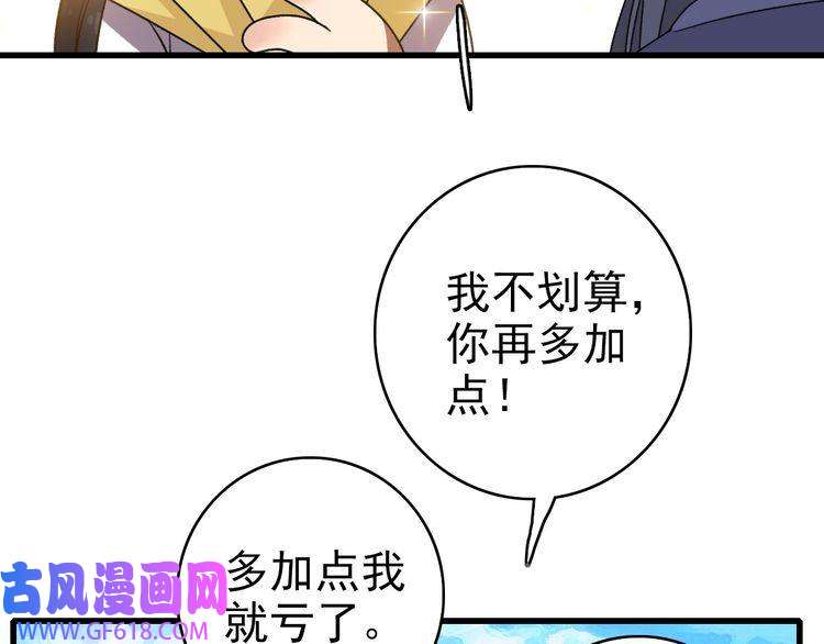 超神道术第40话 杀蛇分尸