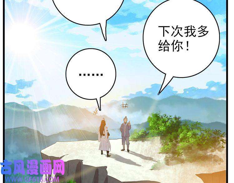超神道术第40话 杀蛇分尸