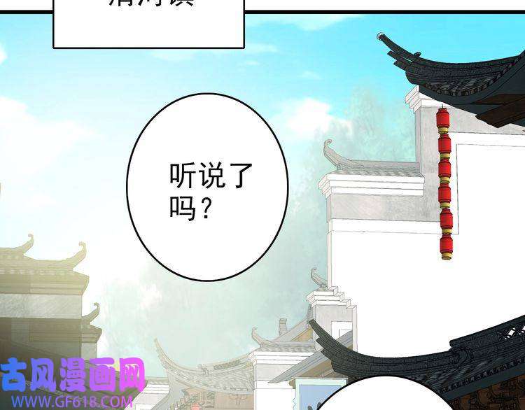 超神道术第40话 杀蛇分尸