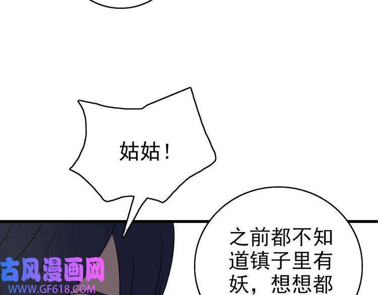 超神道术第40话 杀蛇分尸