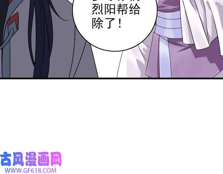 超神道术第40话 杀蛇分尸