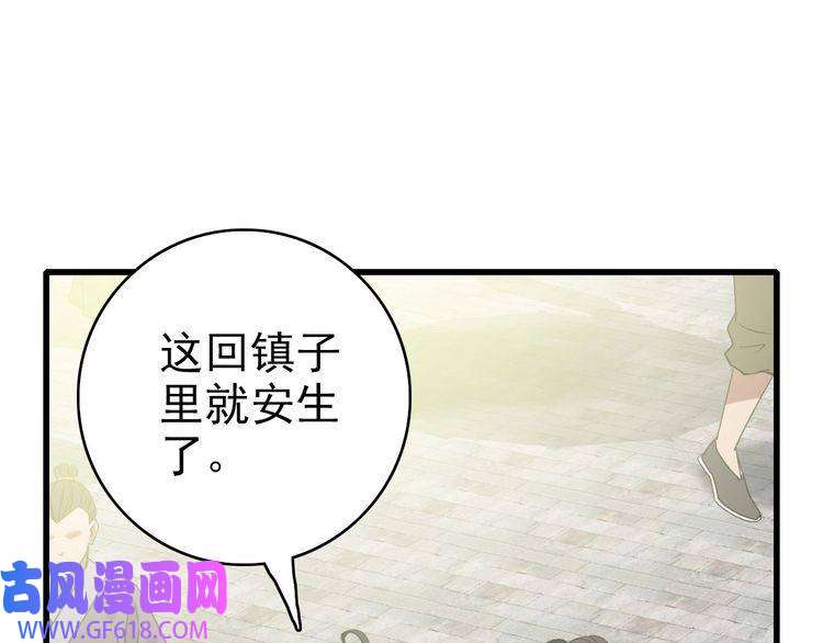 超神道术第40话 杀蛇分尸