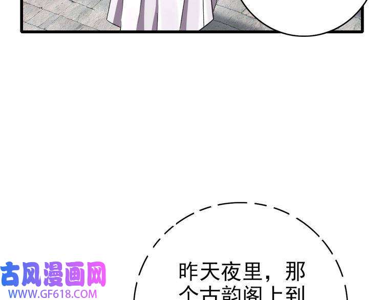 超神道术第40话 杀蛇分尸