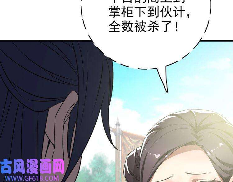超神道术第40话 杀蛇分尸