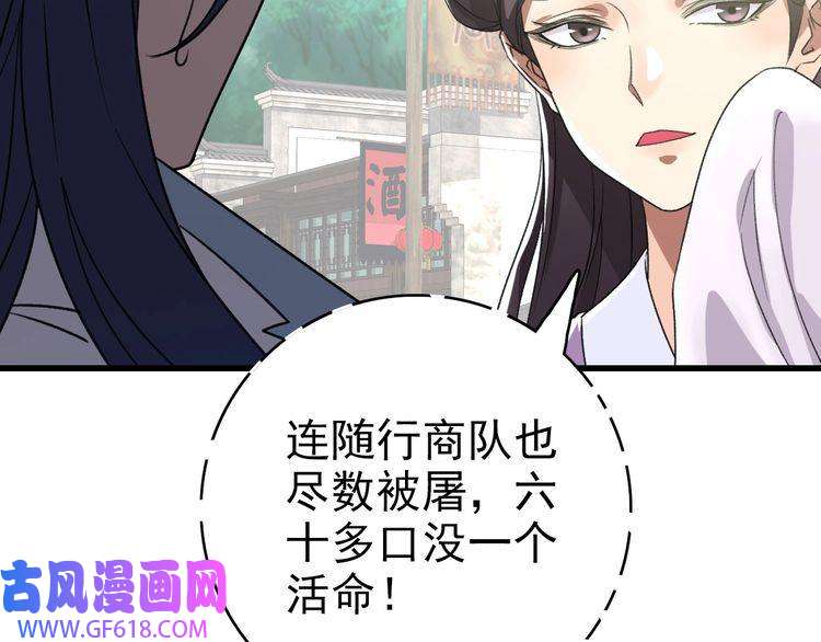 超神道术第40话 杀蛇分尸
