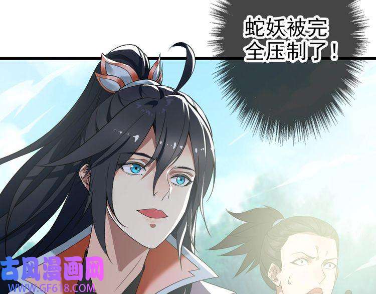 超神道术第40话 杀蛇分尸