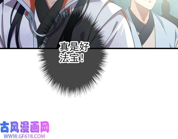 超神道术第40话 杀蛇分尸