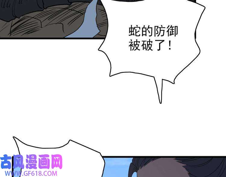 超神道术第40话 杀蛇分尸
