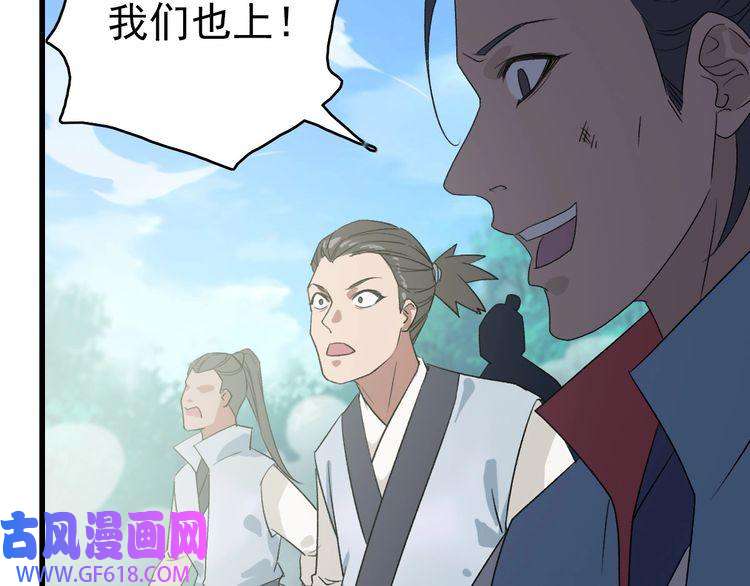 超神道术第40话 杀蛇分尸
