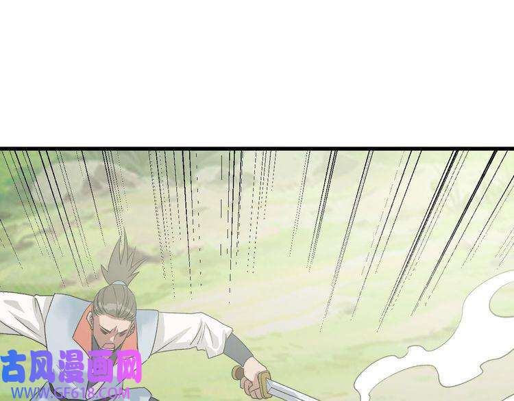 超神道术第40话 杀蛇分尸
