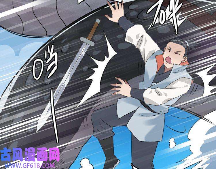 超神道术第40话 杀蛇分尸