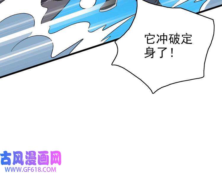 超神道术第40话 杀蛇分尸
