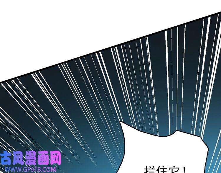 超神道术第40话 杀蛇分尸