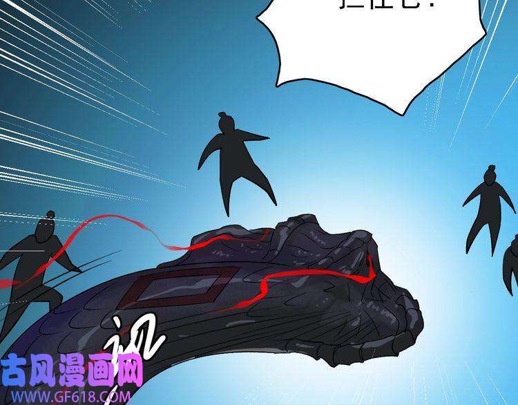 超神道术第40话 杀蛇分尸