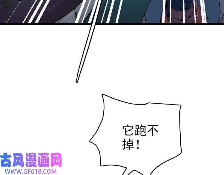 超神道术第40话 杀蛇分尸
