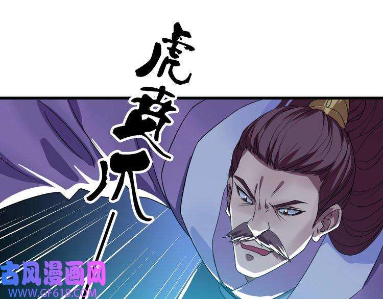 超神道术第40话 杀蛇分尸