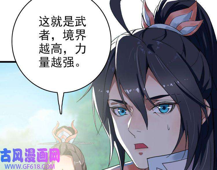 超神道术第40话 杀蛇分尸