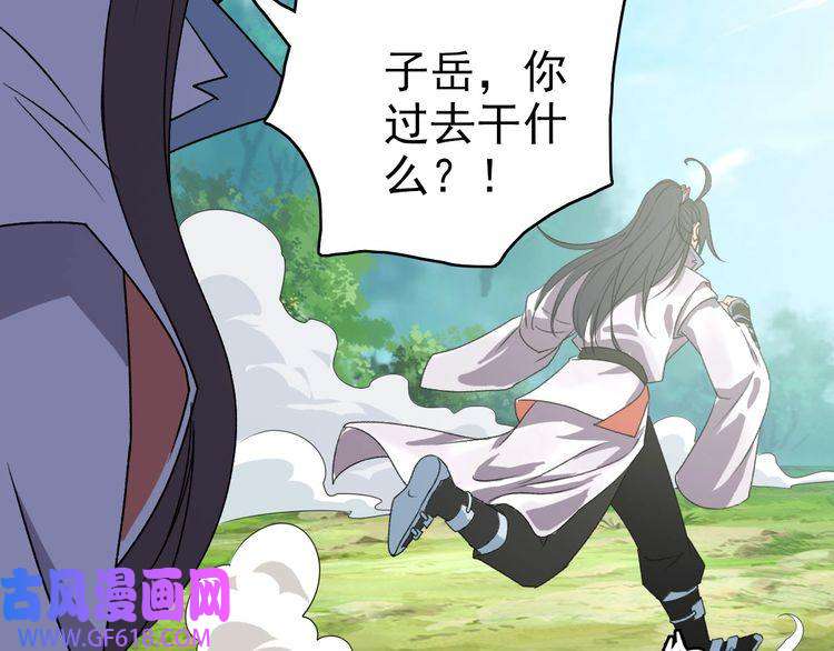 超神道术第40话 杀蛇分尸