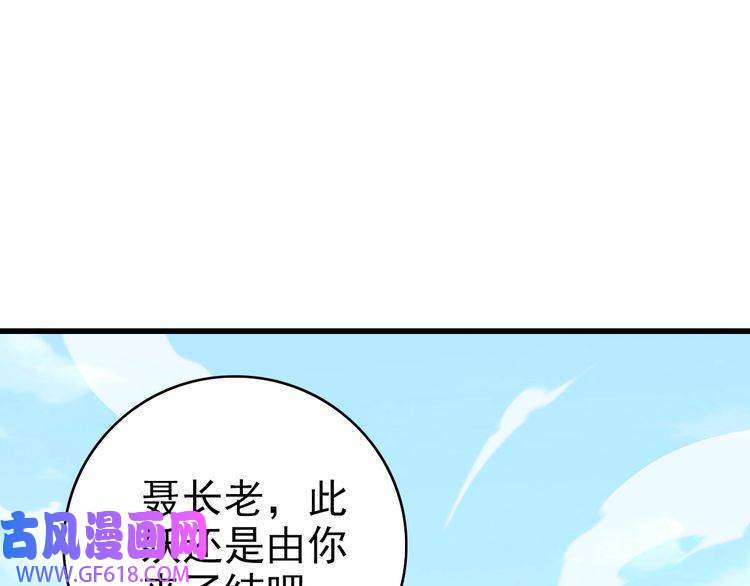超神道术第40话 杀蛇分尸