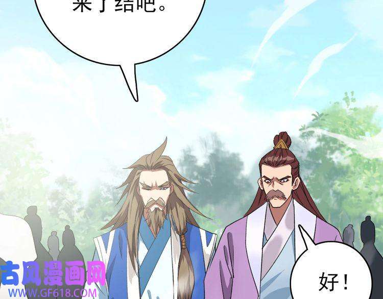 超神道术第40话 杀蛇分尸