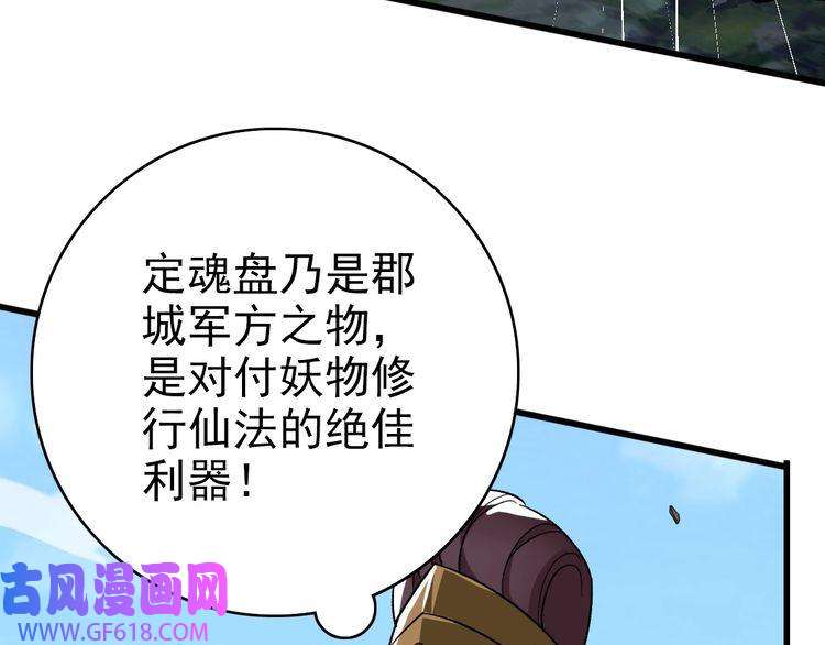 超神道术第40话 杀蛇分尸