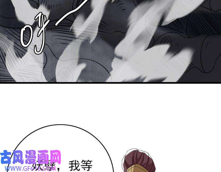 超神道术第40话 杀蛇分尸