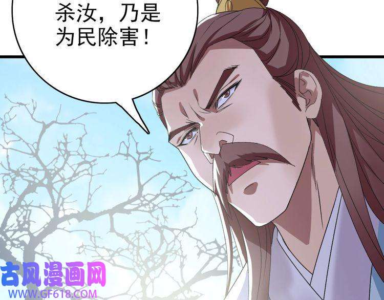 超神道术第40话 杀蛇分尸