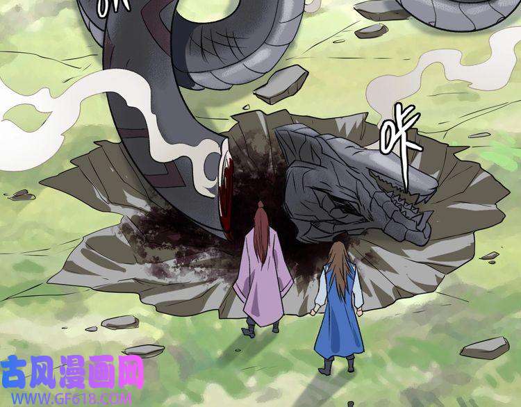 超神道术第40话 杀蛇分尸